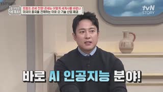 TVN STORY 썸네일