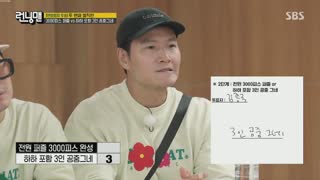 런닝맨 썸네일